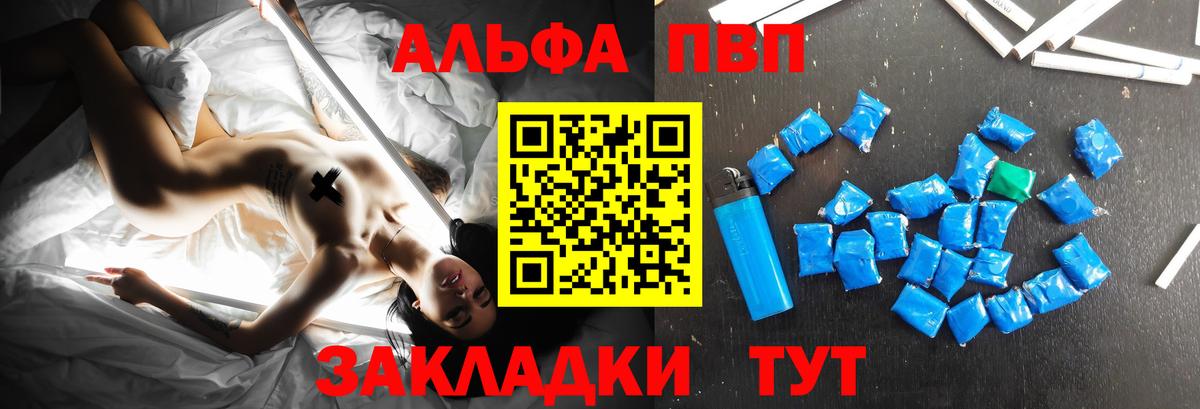 Alpha-PVP VHQ  Alfa_PVP СК  Семилуки  Вход с VPN 
