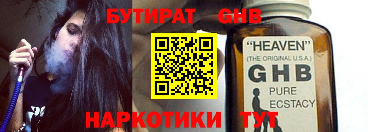 Семилуки  БУТИРАТ буратино  Вход с VPN 