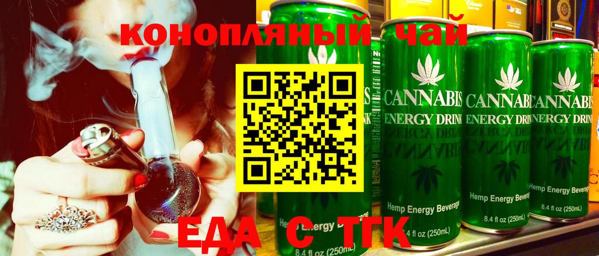 Семилуки  Еда ТГК марихуана  Вход с VPN 