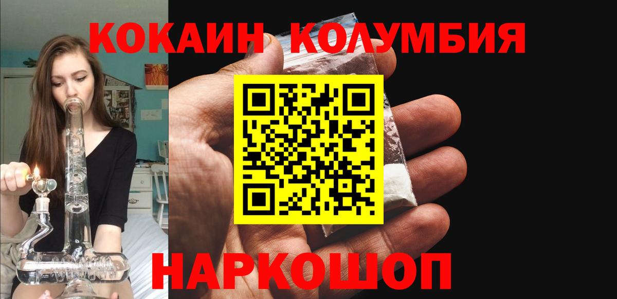 Cocaine VHQ  КОКАИН  COCAIN 99%  Семилуки  Вход с VPN 