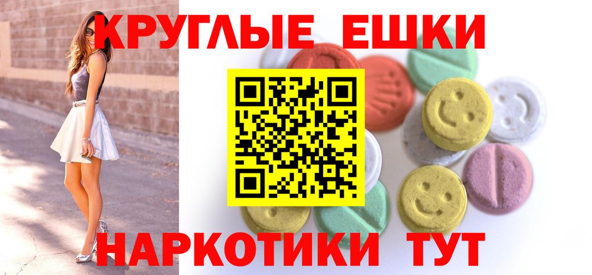 Ecstasy Cube  Вход с VPN  ЭКСТАЗИ  Семилуки  Экстази 300 mg 