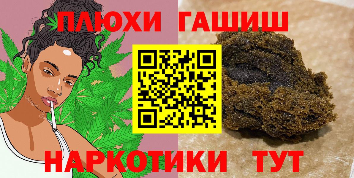 ГАШ индика сатива Семилуки