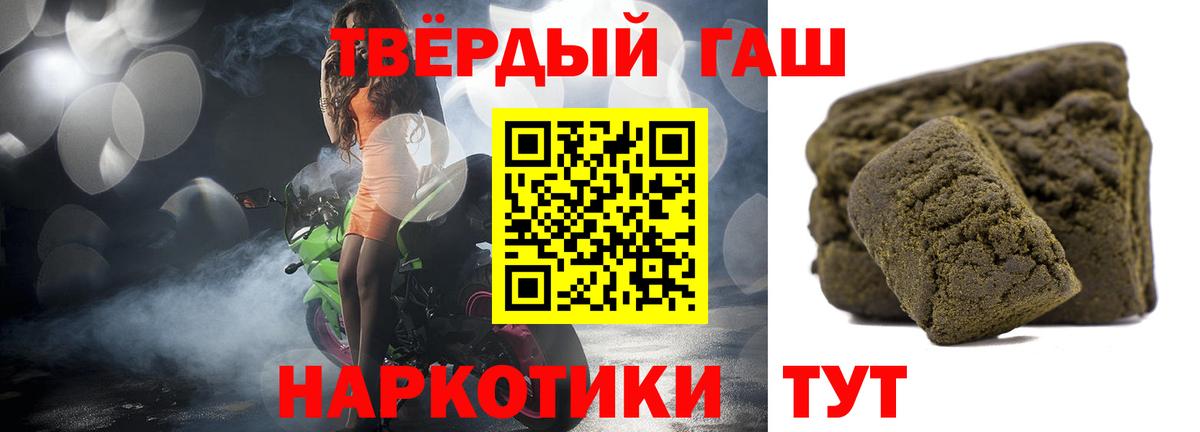 ГАШИШ Cannabis  Вход с VPN  Семилуки 