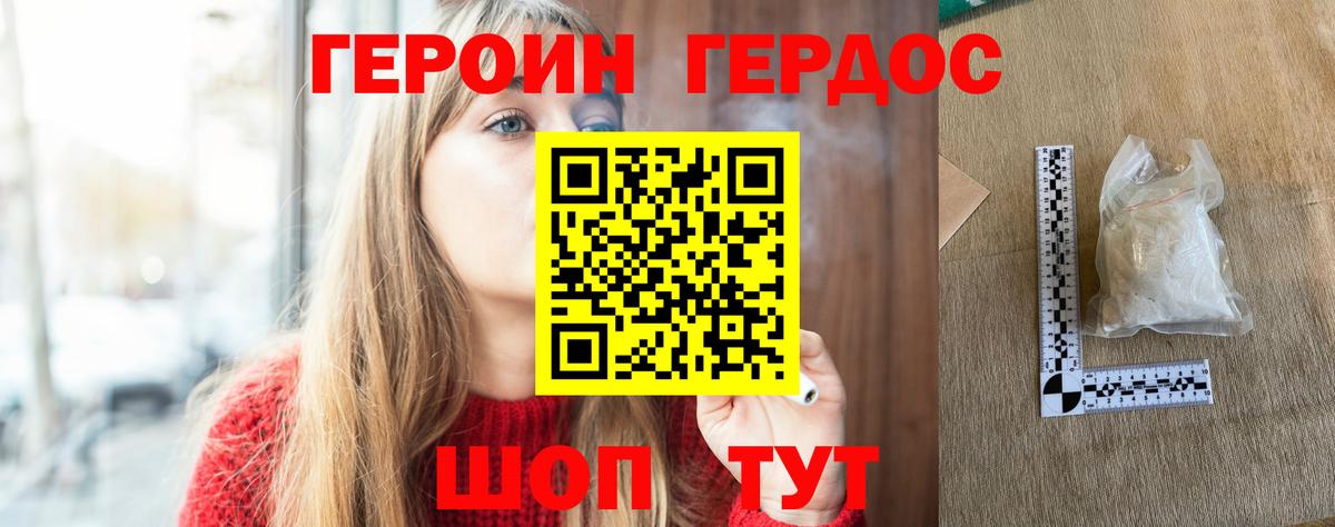 Семилуки  ГЕРОИН герыч  Вход с VPN 