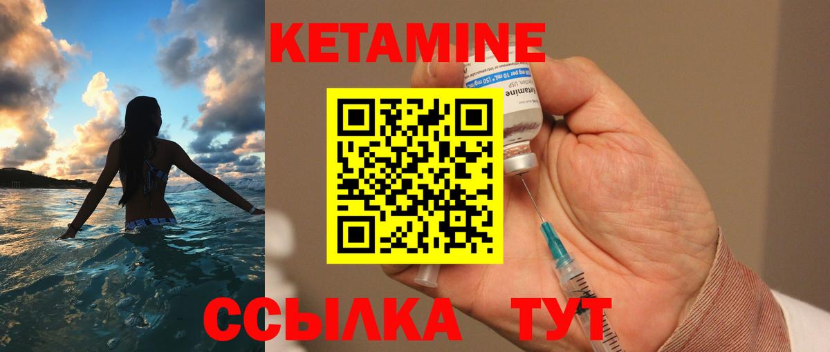Семилуки  КЕТАМИН VHQ  Вход с VPN  Кетамин ketamine 