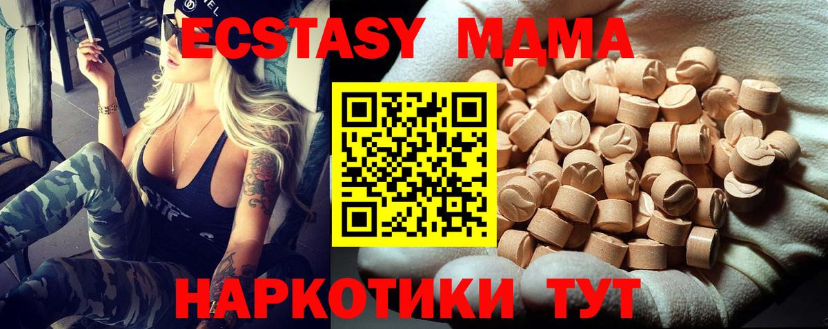 Семилуки  МДМА crystal  Вход с VPN  МДМА Molly 