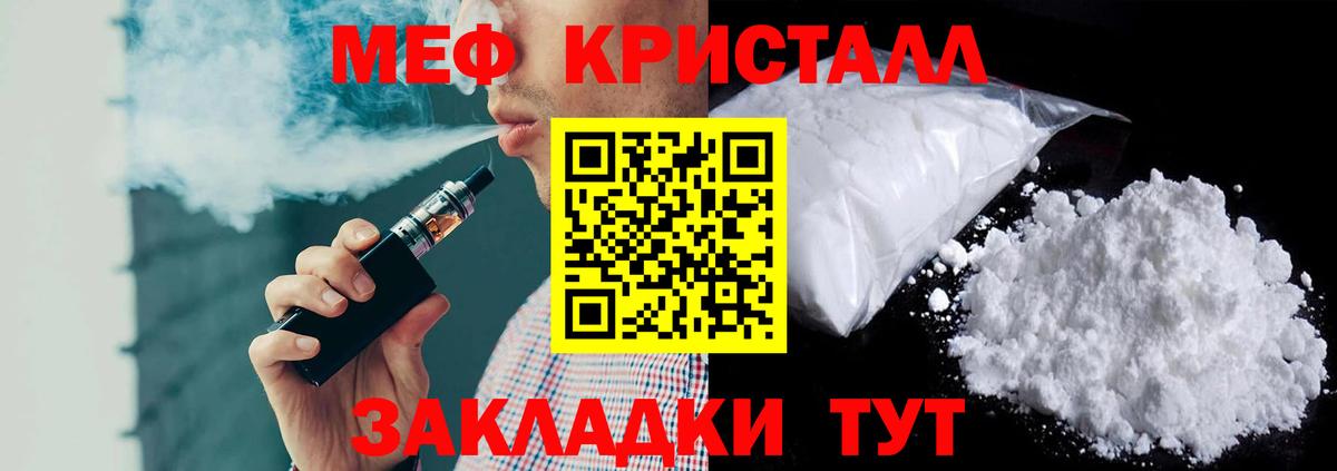МЕГА онион  Меф кристаллы  Мефедрон mephedrone  Вход с VPN  Семилуки 