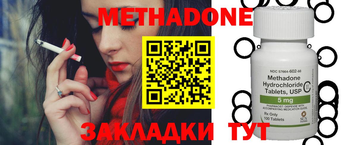 Метадон мёд Семилуки