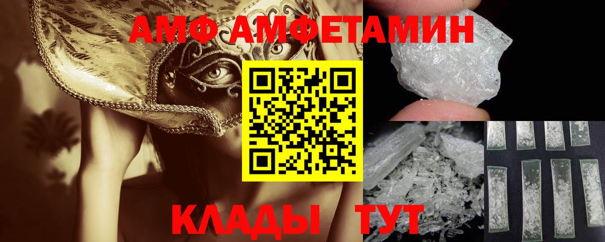 МЕТАМФЕТАМИН Декстрометамфетамин 99.9%  МЕТАМФЕТАМИН Декстрометамфетамин 99.9%  Семилуки  Вход с VPN 