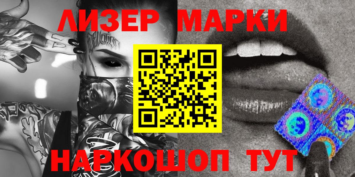 Семилуки  Марки N-bome 1,5мг  Вход с VPN 