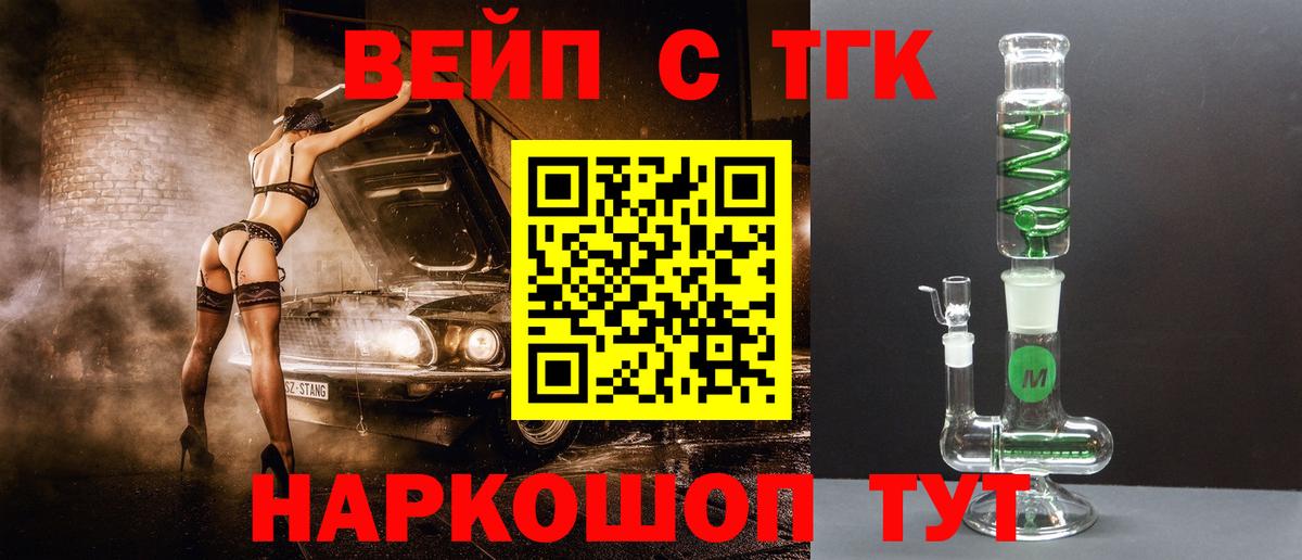 ТГК жижа Семилуки